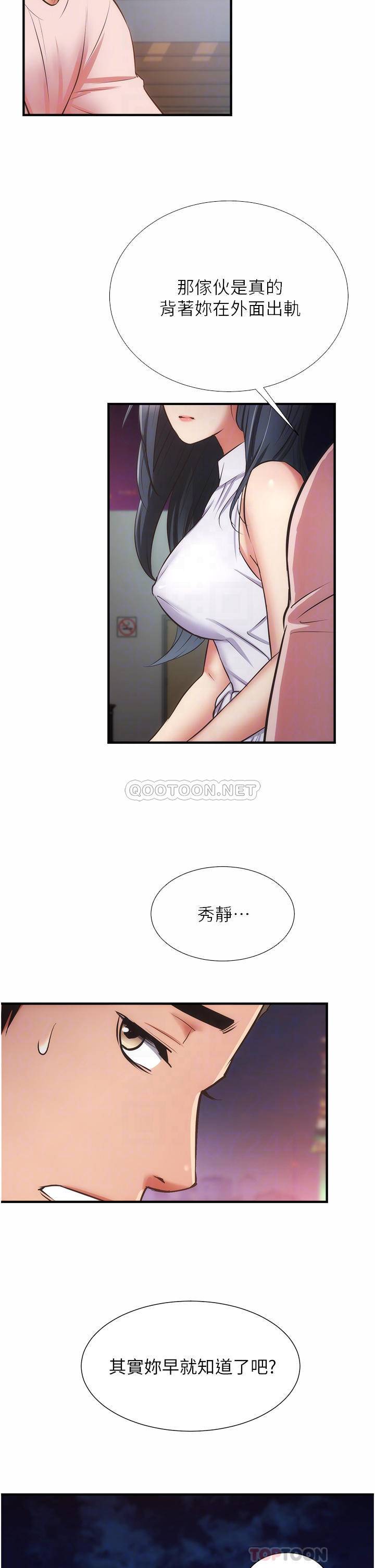[韩国漫画] 弟妹诊撩室 乱伦,巨乳大奶,不伦#[32P]-10