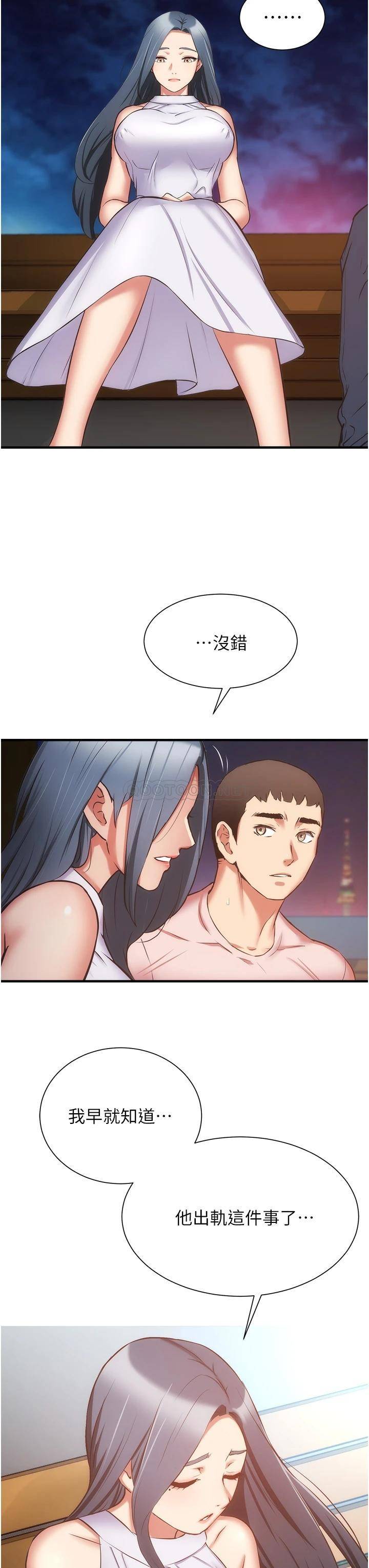 [韩国漫画] 弟妹诊撩室 乱伦,巨乳大奶,不伦#[32P]-11