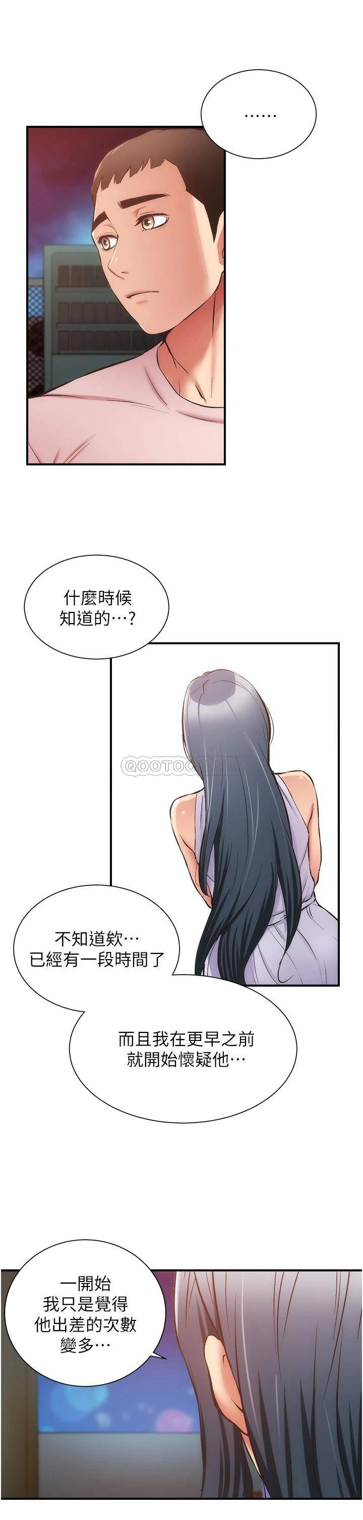 [韩国漫画] 弟妹诊撩室 乱伦,巨乳大奶,不伦#[32P]-13