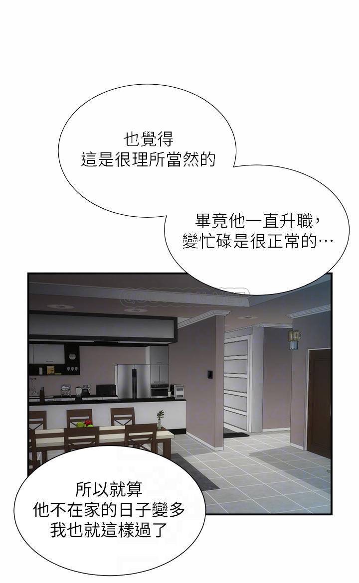 [韩国漫画] 弟妹诊撩室 乱伦,巨乳大奶,不伦#[32P]-14