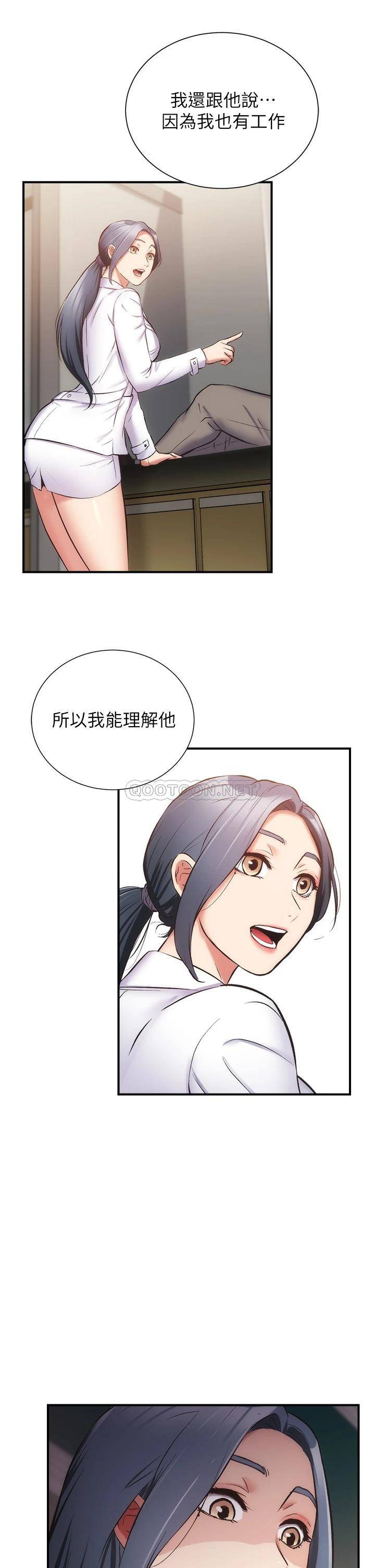 [韩国漫画] 弟妹诊撩室 乱伦,巨乳大奶,不伦#[32P]-15