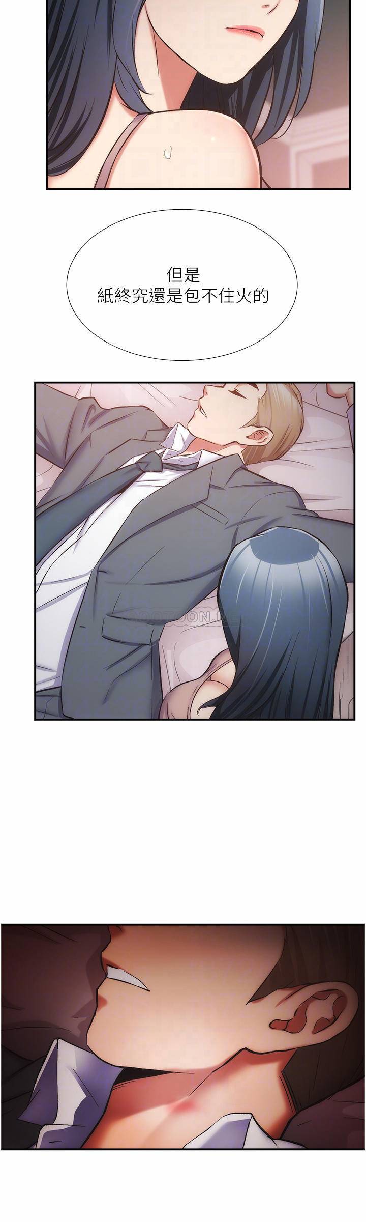 [韩国漫画] 弟妹诊撩室 乱伦,巨乳大奶,不伦#[32P]-16