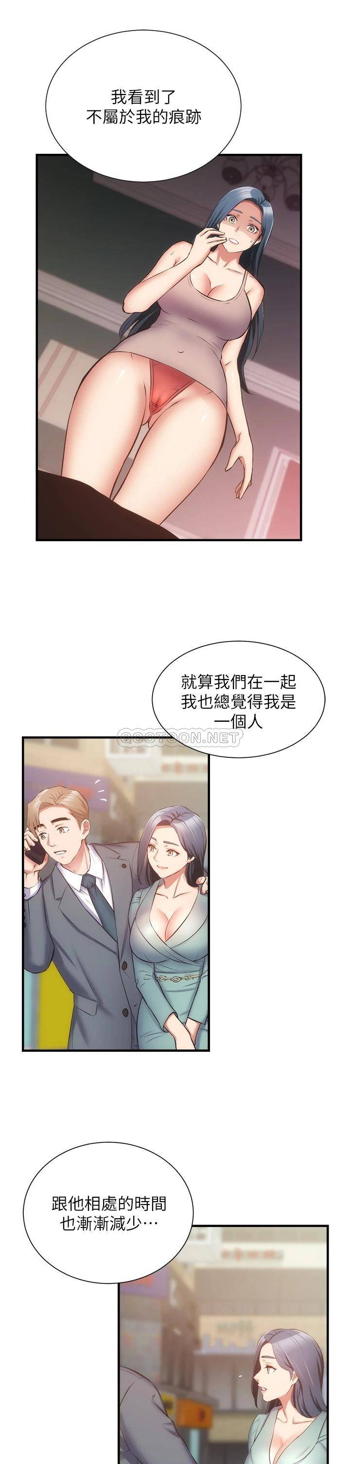 [韩国漫画] 弟妹诊撩室 乱伦,巨乳大奶,不伦#[32P]-17