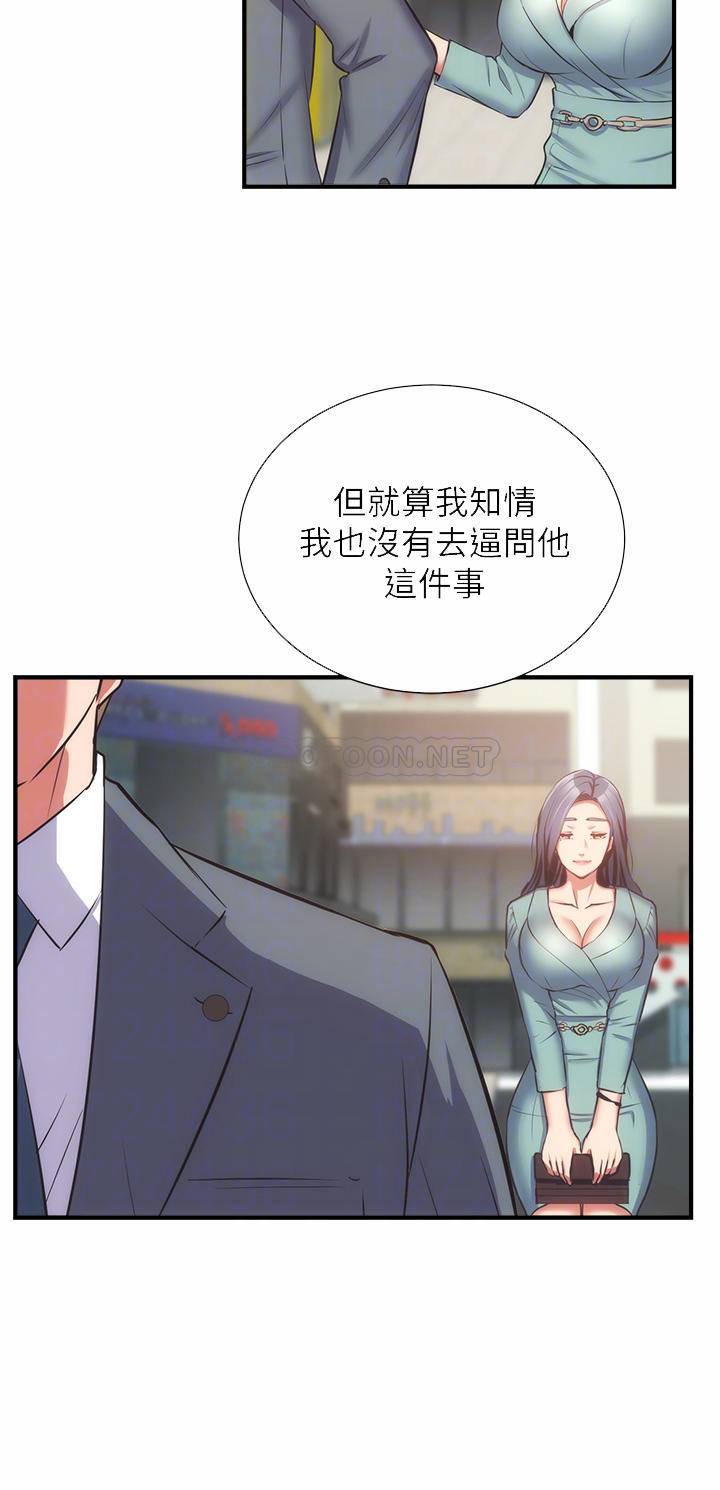 [韩国漫画] 弟妹诊撩室 乱伦,巨乳大奶,不伦#[32P]-18