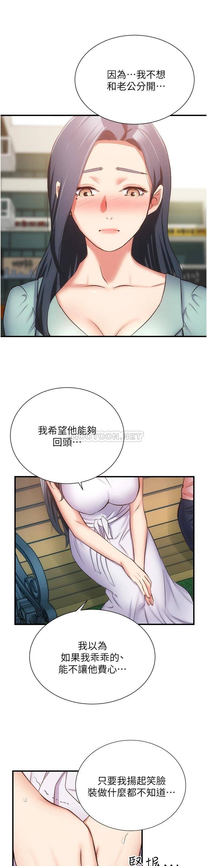 [韩国漫画] 弟妹诊撩室 乱伦,巨乳大奶,不伦#[32P]-19
