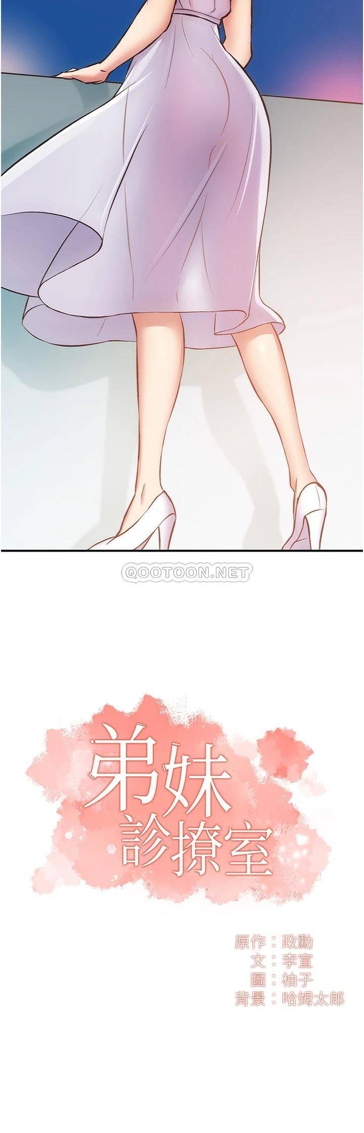 [韩国漫画] 弟妹诊撩室 乱伦,巨乳大奶,不伦#[32P]-2