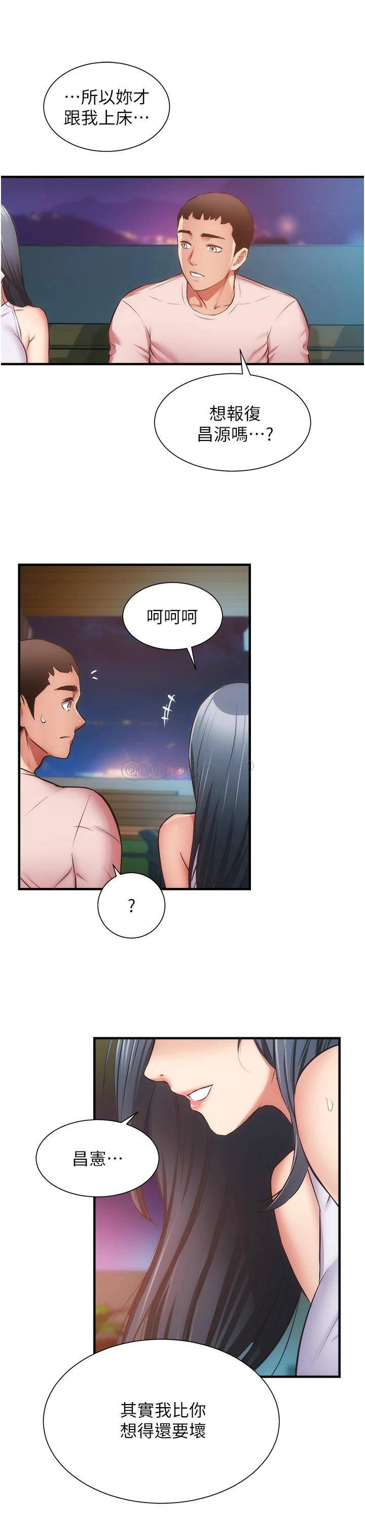 [韩国漫画] 弟妹诊撩室 乱伦,巨乳大奶,不伦#[32P]-21