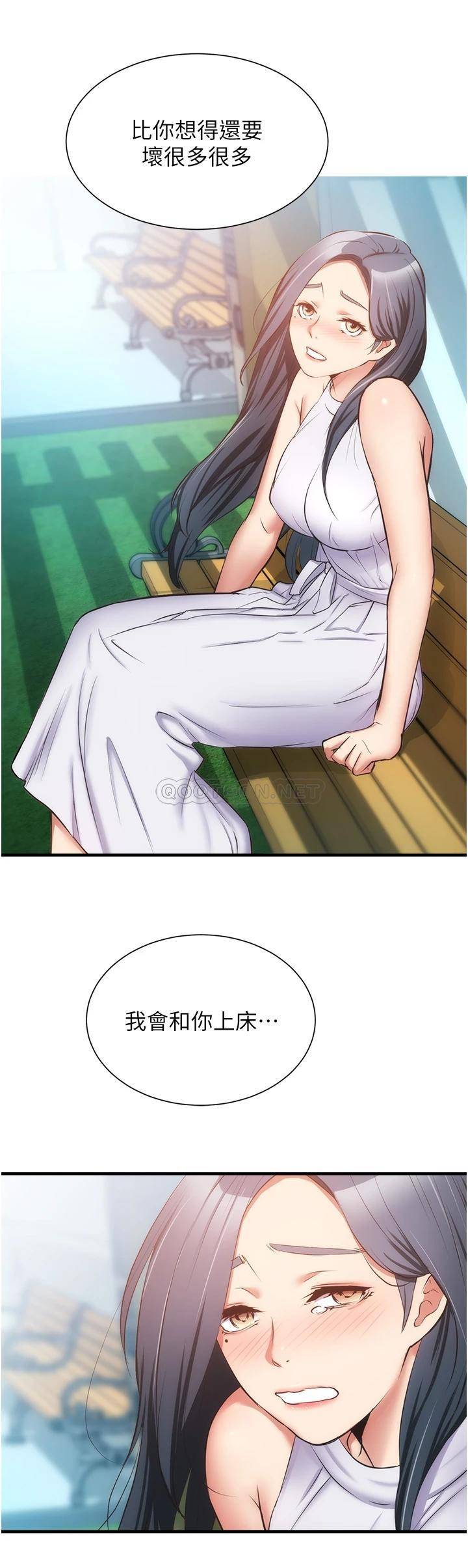 [韩国漫画] 弟妹诊撩室 乱伦,巨乳大奶,不伦#[32P]-22