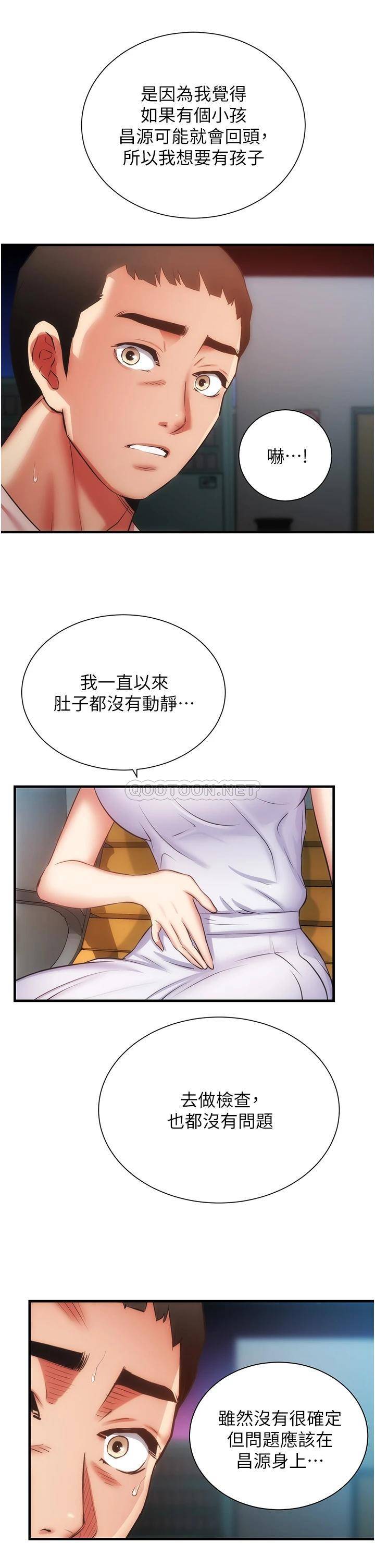 [韩国漫画] 弟妹诊撩室 乱伦,巨乳大奶,不伦#[32P]-23