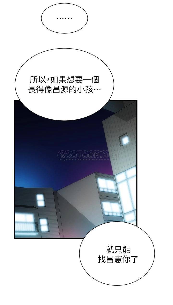 [韩国漫画] 弟妹诊撩室 乱伦,巨乳大奶,不伦#[32P]-24
