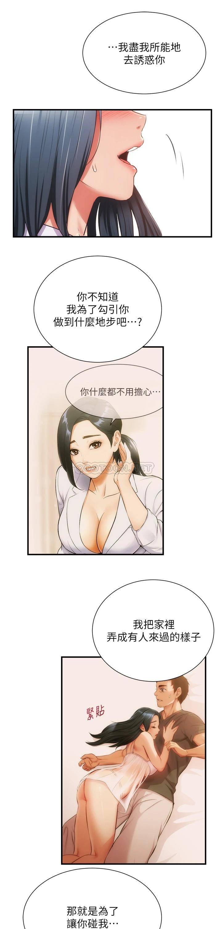 [韩国漫画] 弟妹诊撩室 乱伦,巨乳大奶,不伦#[32P]-25