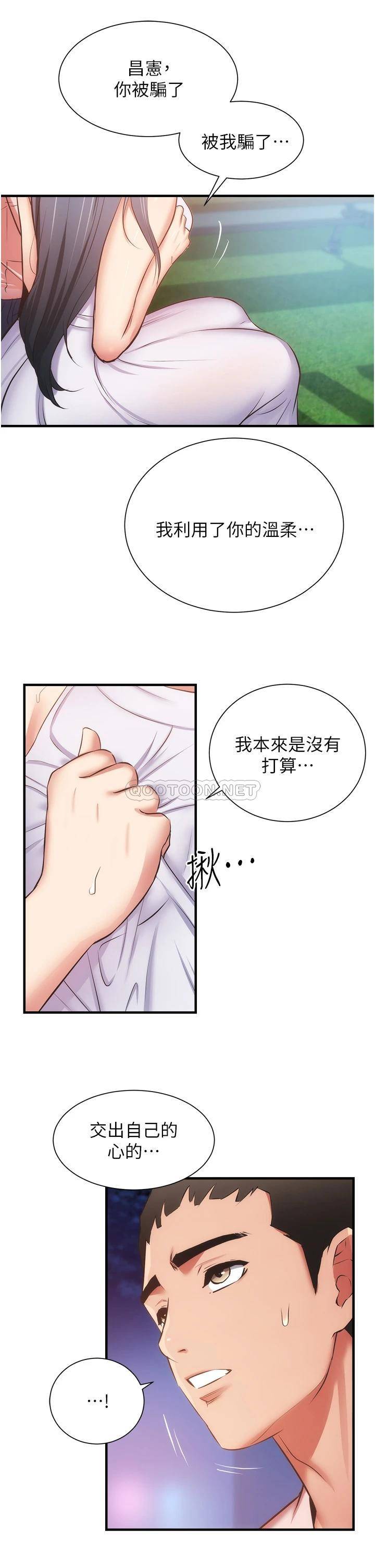 [韩国漫画] 弟妹诊撩室 乱伦,巨乳大奶,不伦#[32P]-27