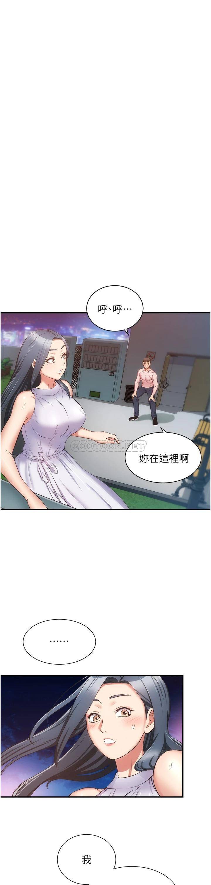 [韩国漫画] 弟妹诊撩室 乱伦,巨乳大奶,不伦#[32P]-3