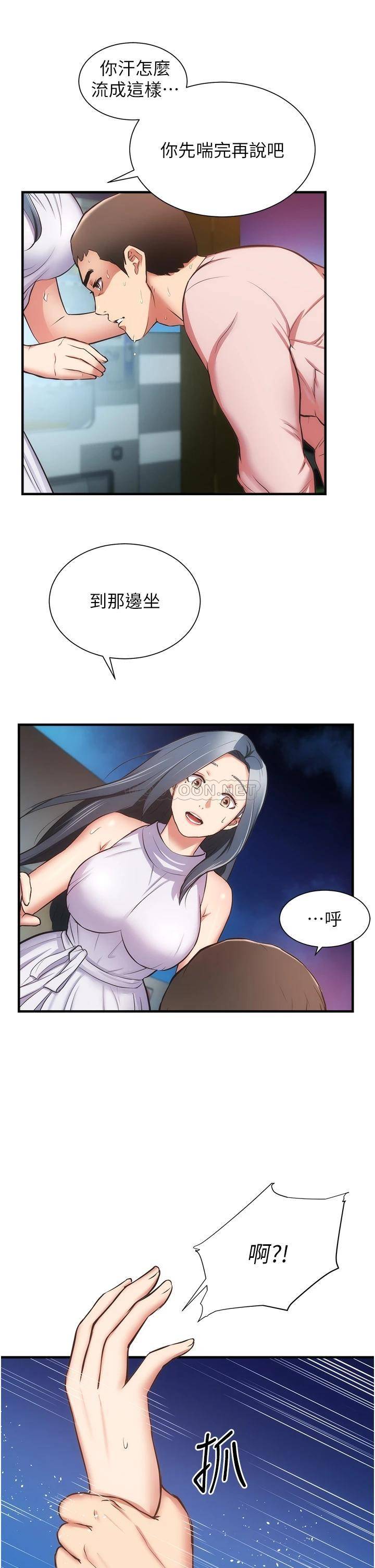 [韩国漫画] 弟妹诊撩室 乱伦,巨乳大奶,不伦#[32P]-5