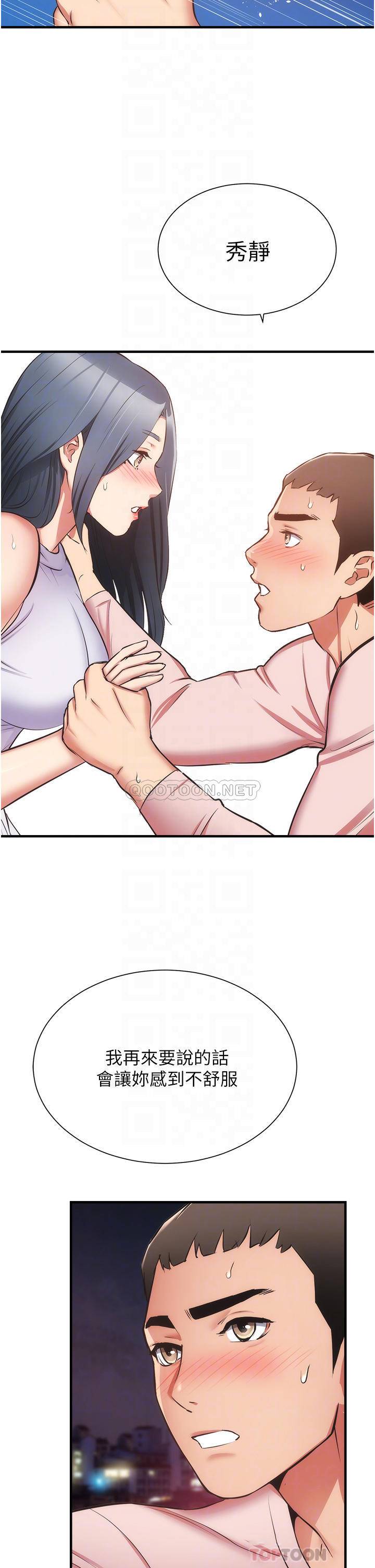 [韩国漫画] 弟妹诊撩室 乱伦,巨乳大奶,不伦#[32P]-6