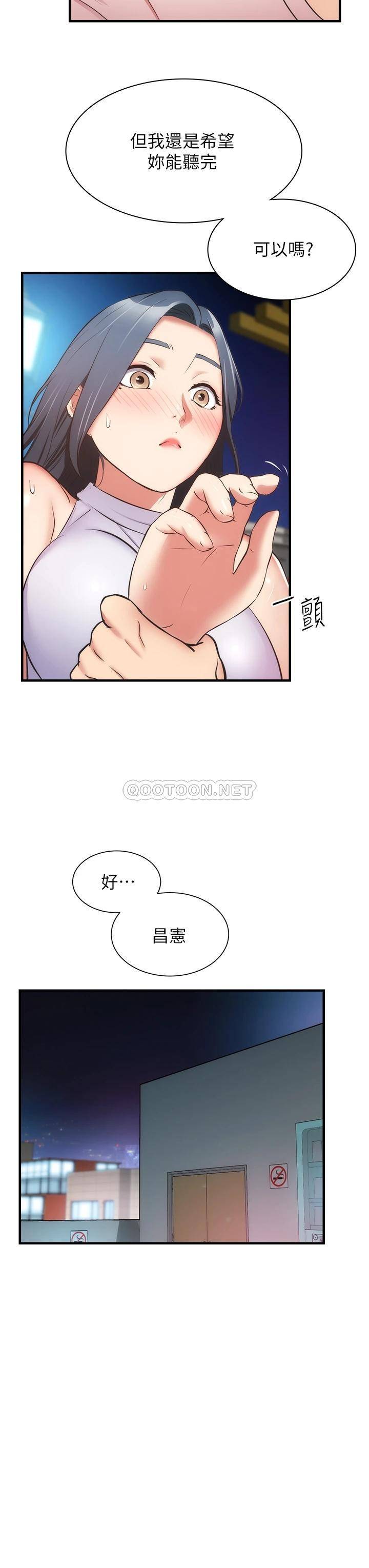 [韩国漫画] 弟妹诊撩室 乱伦,巨乳大奶,不伦#[32P]-7
