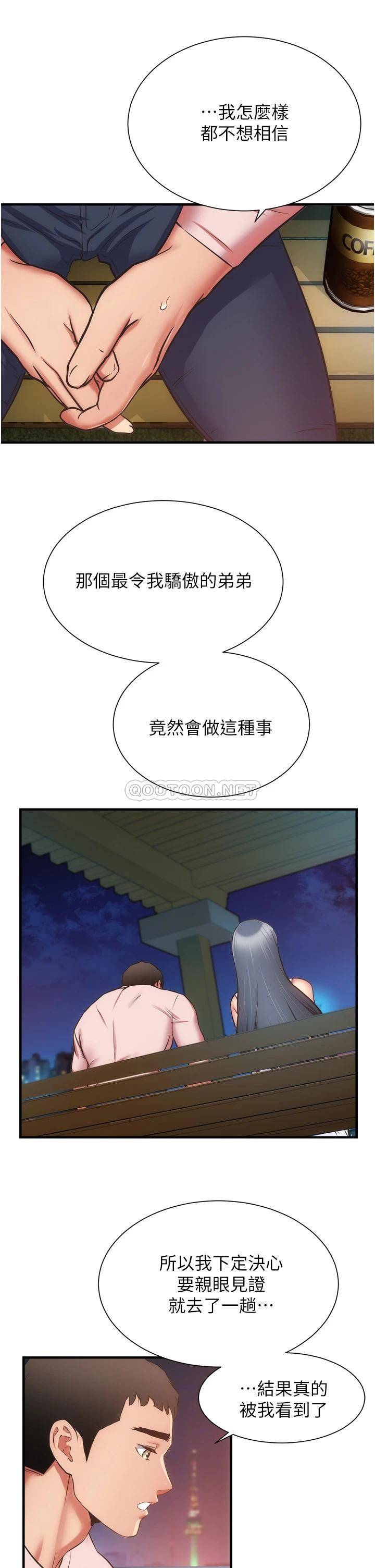 [韩国漫画] 弟妹诊撩室 乱伦,巨乳大奶,不伦#[32P]-9