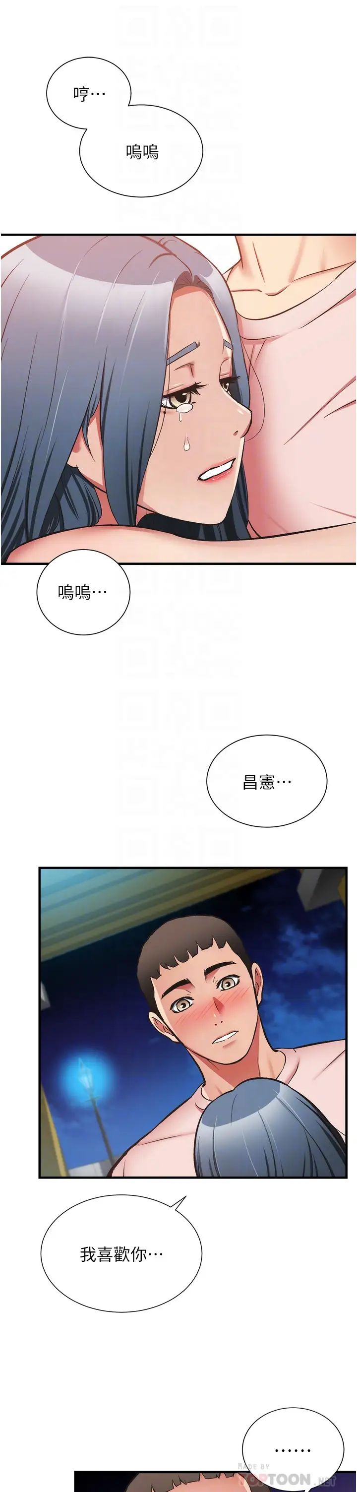 [韩国漫画] 弟妹诊撩室 乱伦,巨乳大奶,不伦#[33P]-16