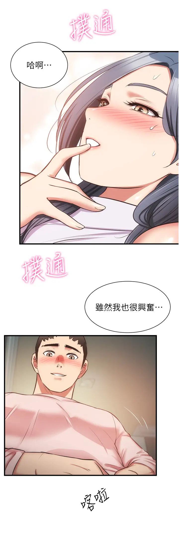 [韩国漫画] 弟妹诊撩室 乱伦,巨乳大奶,不伦#[33P]-25