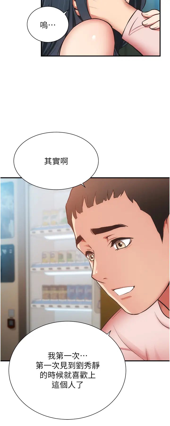 [韩国漫画] 弟妹诊撩室 乱伦,巨乳大奶,不伦#[33P]-9