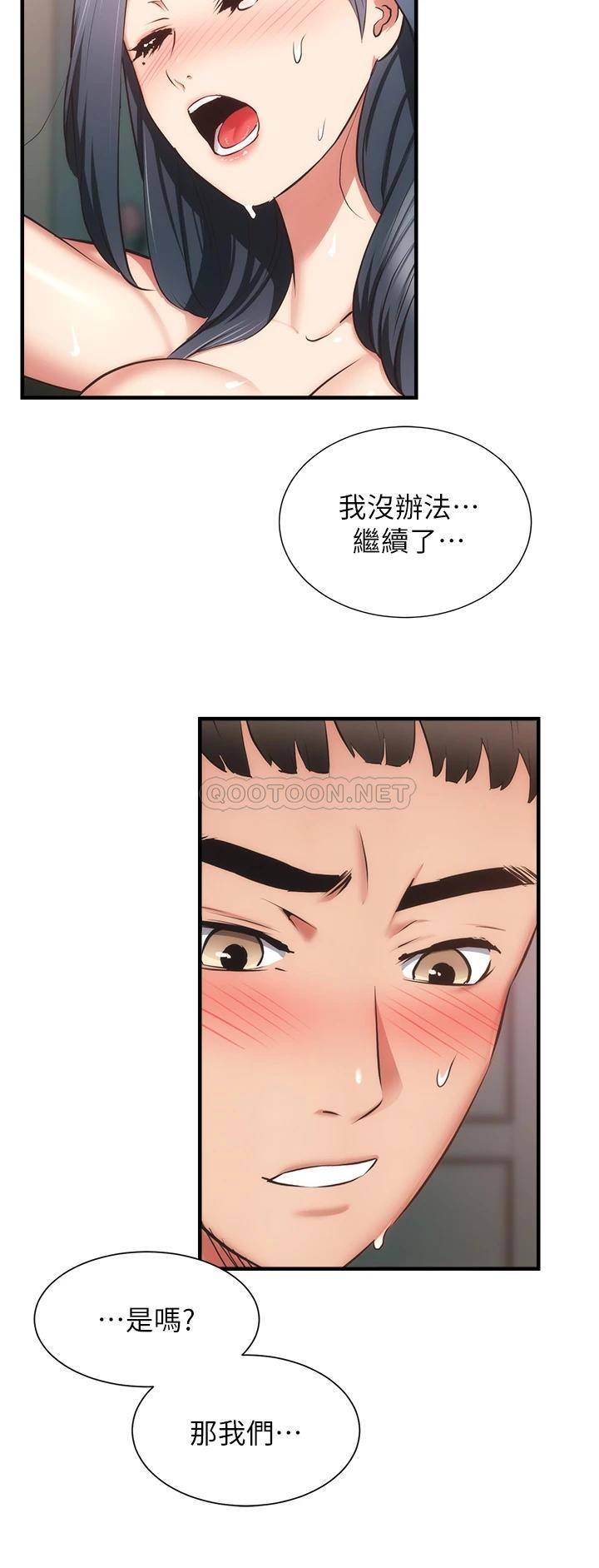 [韩国漫画] 弟妹诊撩室 乱伦,巨乳大奶,不伦#[34P]-11