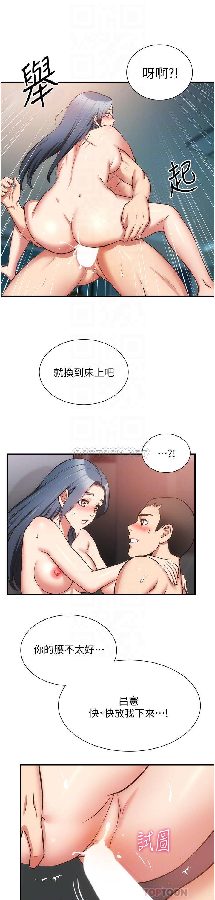 [韩国漫画] 弟妹诊撩室 乱伦,巨乳大奶,不伦#[34P]-12