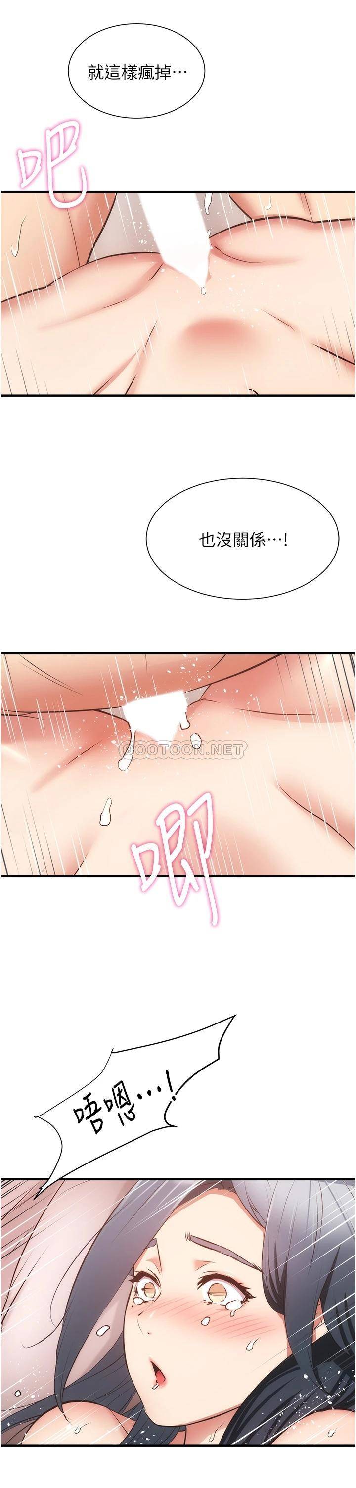 [韩国漫画] 弟妹诊撩室 乱伦,巨乳大奶,不伦#[34P]-22