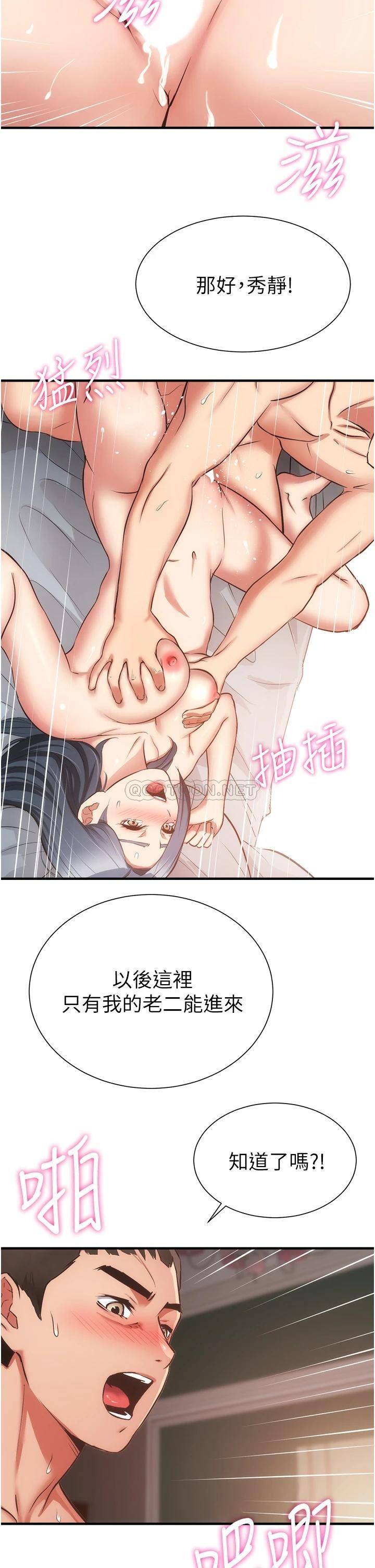 [韩国漫画] 弟妹诊撩室 乱伦,巨乳大奶,不伦#[34P]-27