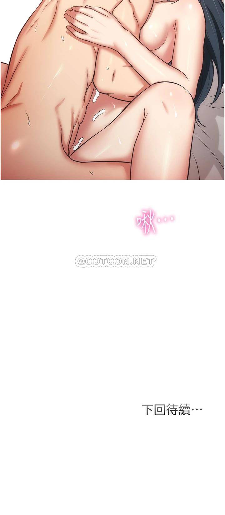 [韩国漫画] 弟妹诊撩室 乱伦,巨乳大奶,不伦#[34P]-34