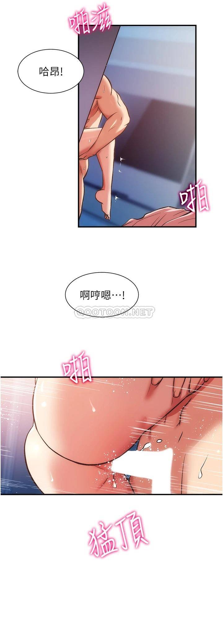 [韩国漫画] 弟妹诊撩室 乱伦,巨乳大奶,不伦#[34P]-5