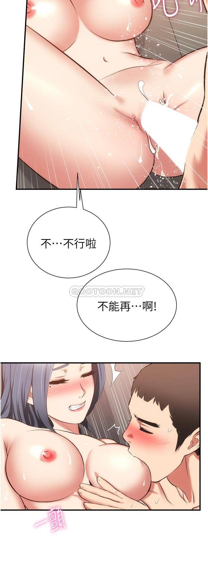 [韩国漫画] 弟妹诊撩室 乱伦,巨乳大奶,不伦#[34P]-7