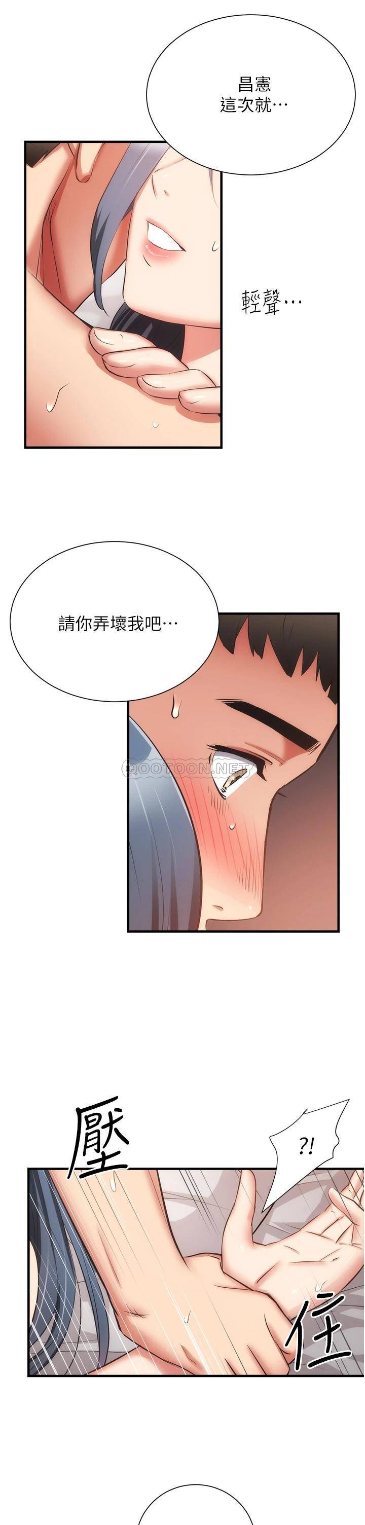 [韩国漫画] 弟妹诊撩室 乱伦,巨乳大奶,不伦#[38P]-11