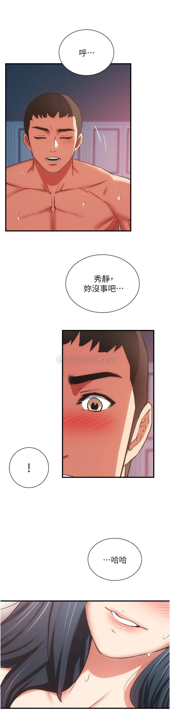 [韩国漫画] 弟妹诊撩室 乱伦,巨乳大奶,不伦#[38P]-23