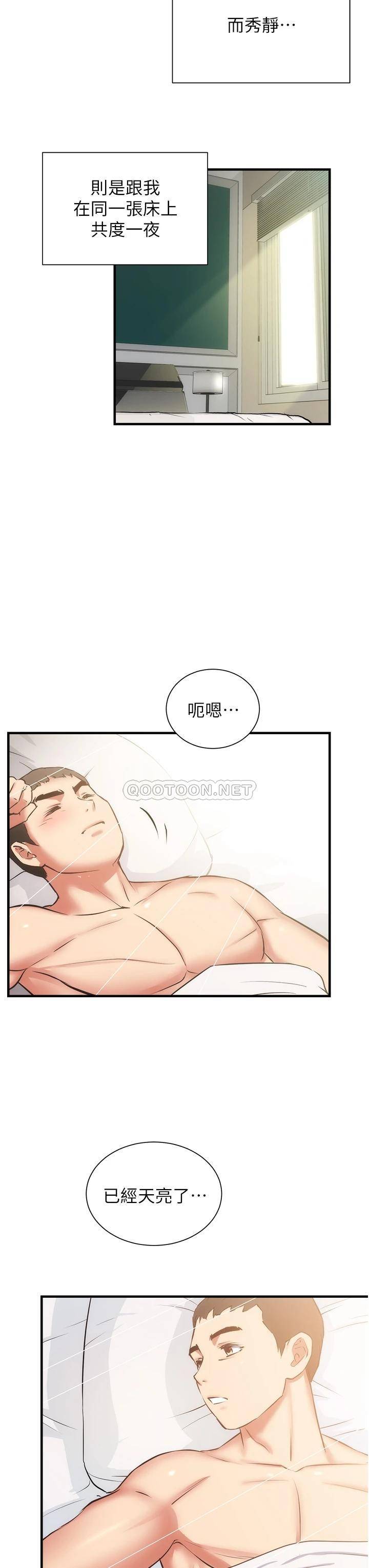 [韩国漫画] 弟妹诊撩室 乱伦,巨乳大奶,不伦#[38P]-25