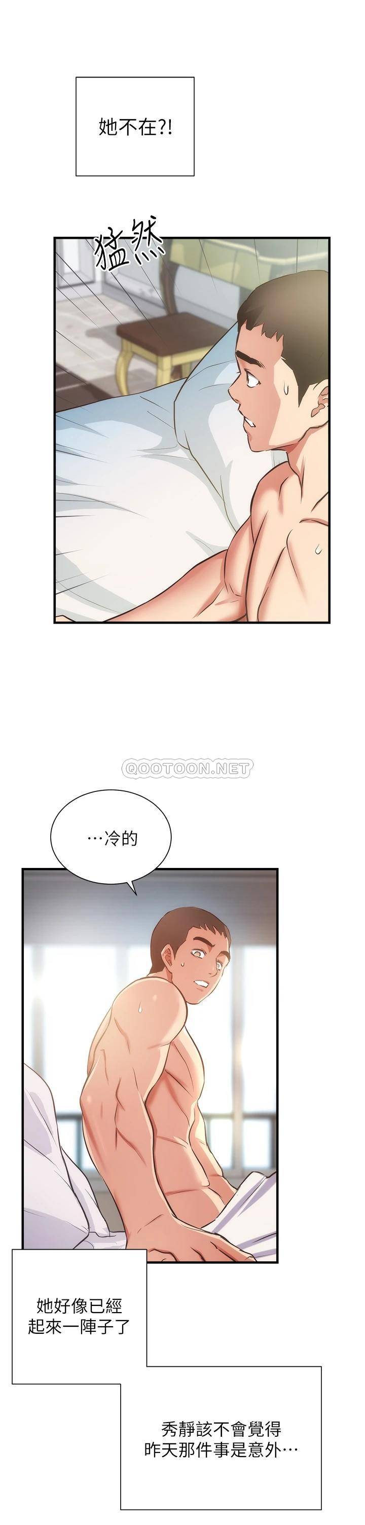 [韩国漫画] 弟妹诊撩室 乱伦,巨乳大奶,不伦#[38P]-27
