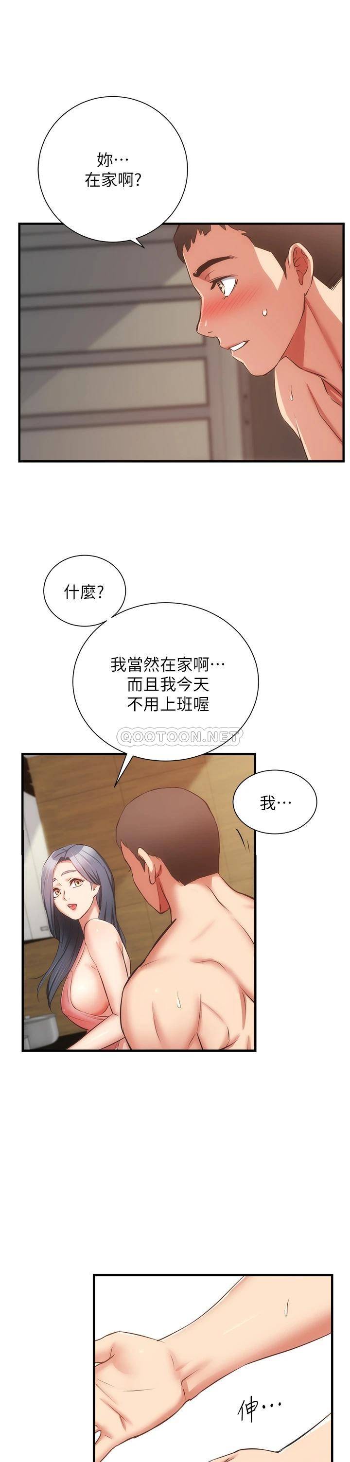 [韩国漫画] 弟妹诊撩室 乱伦,巨乳大奶,不伦#[38P]-31