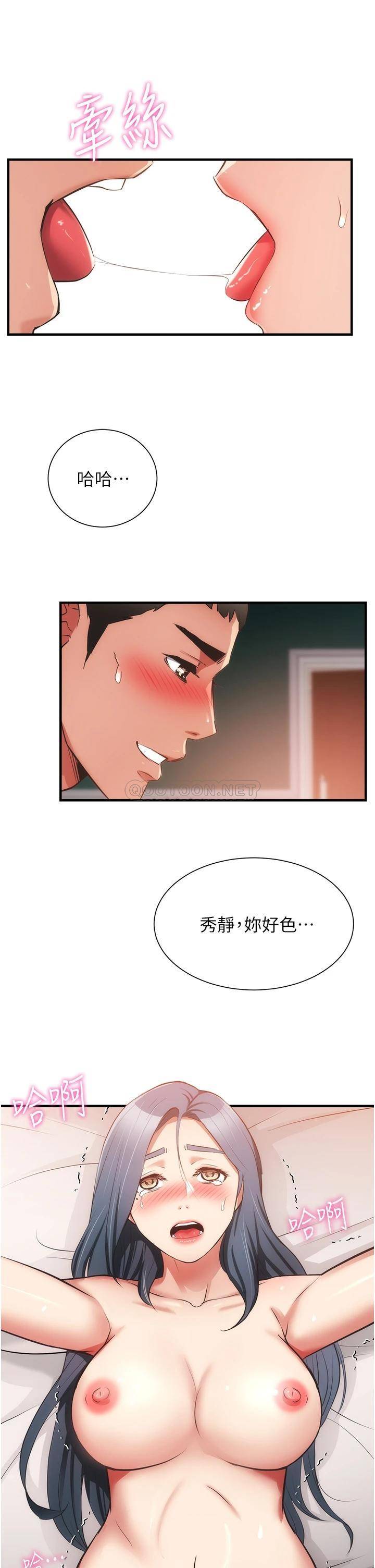 [韩国漫画] 弟妹诊撩室 乱伦,巨乳大奶,不伦#[38P]-7