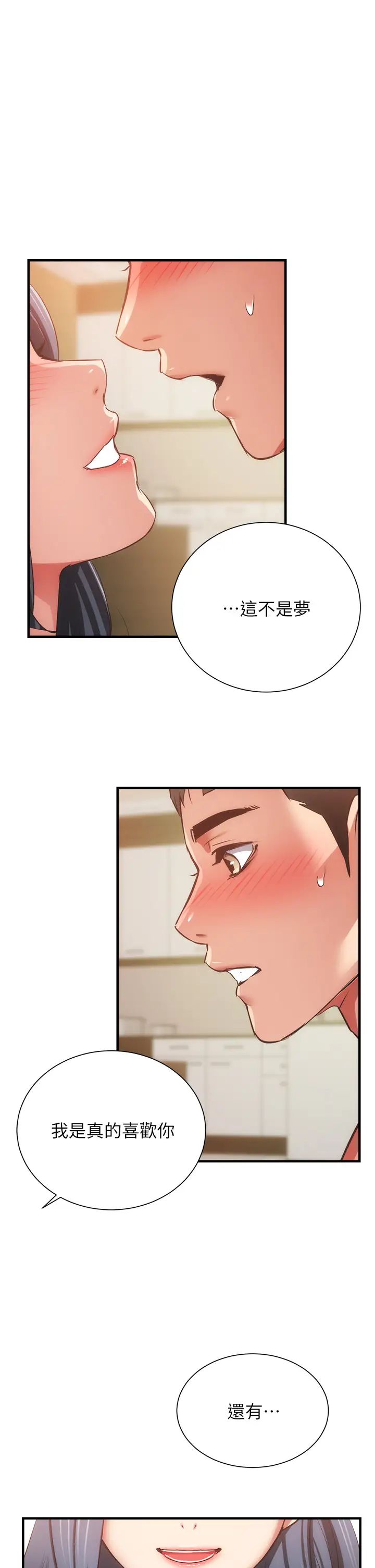 [韩国漫画] 弟妹诊撩室 乱伦,巨乳大奶,不伦#[35P]-1