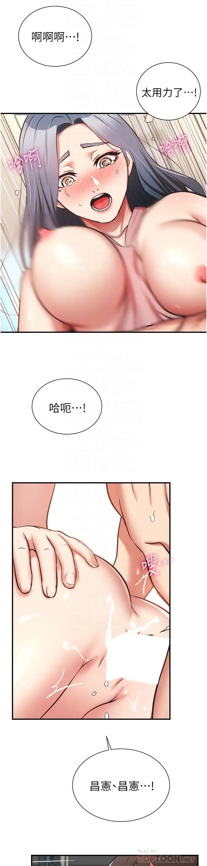 [韩国漫画] 弟妹诊撩室 乱伦,巨乳大奶,不伦#[35P]-16