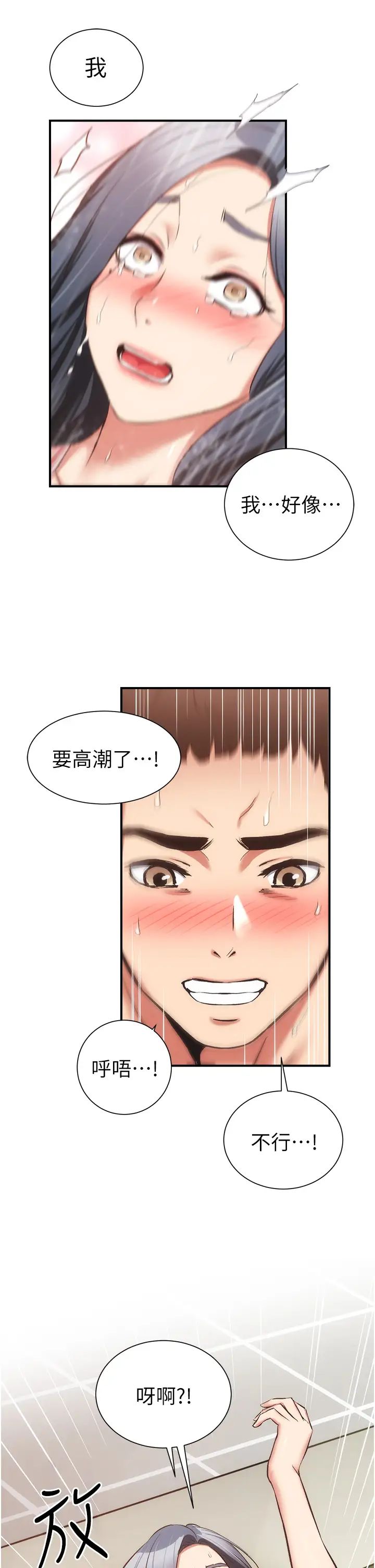 [韩国漫画] 弟妹诊撩室 乱伦,巨乳大奶,不伦#[35P]-20