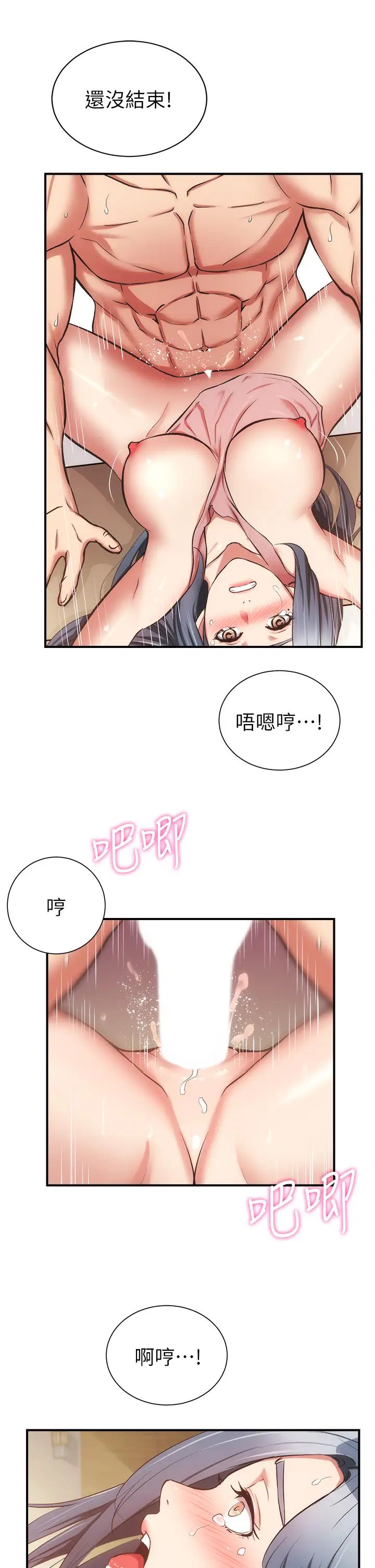 [韩国漫画] 弟妹诊撩室 乱伦,巨乳大奶,不伦#[35P]-22