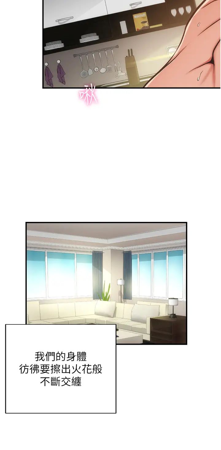 [韩国漫画] 弟妹诊撩室 乱伦,巨乳大奶,不伦#[35P]-30