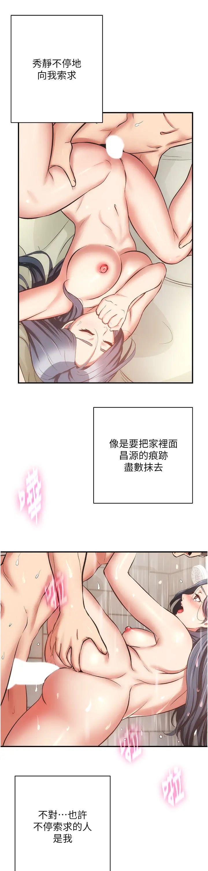 [韩国漫画] 弟妹诊撩室 乱伦,巨乳大奶,不伦#[35P]-31