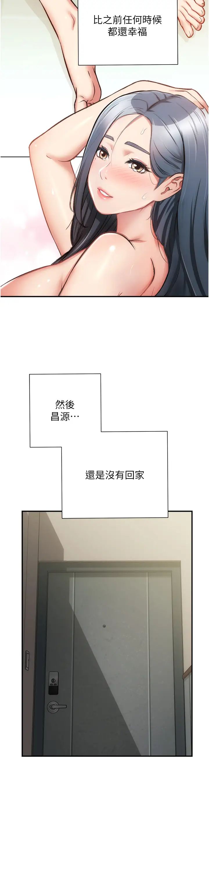 [韩国漫画] 弟妹诊撩室 乱伦,巨乳大奶,不伦#[35P]-34