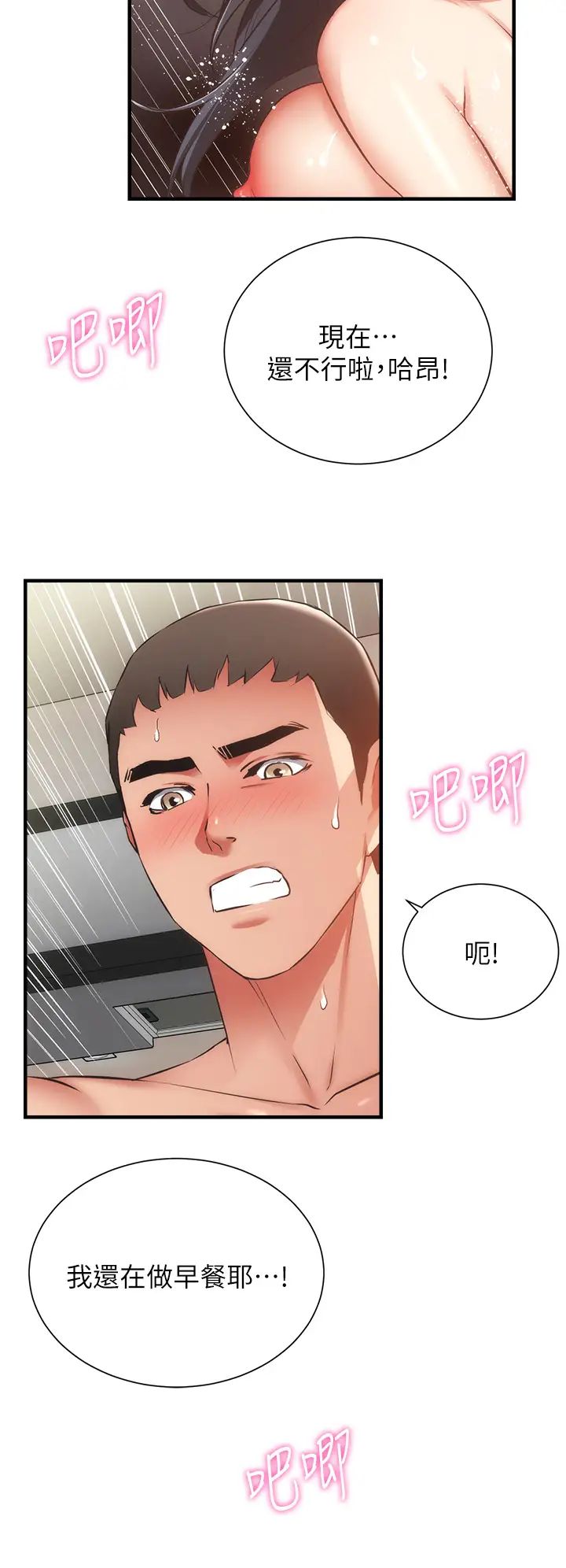 [韩国漫画] 弟妹诊撩室 乱伦,巨乳大奶,不伦#[35P]-7