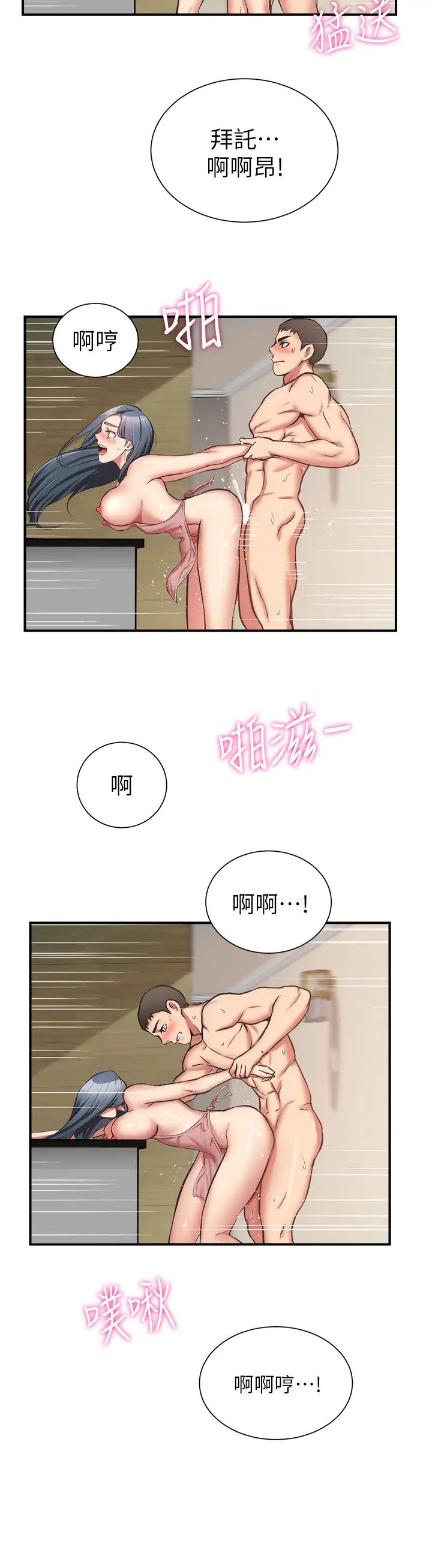 [韩国漫画] 弟妹诊撩室 乱伦,巨乳大奶,不伦#[35P]-9
