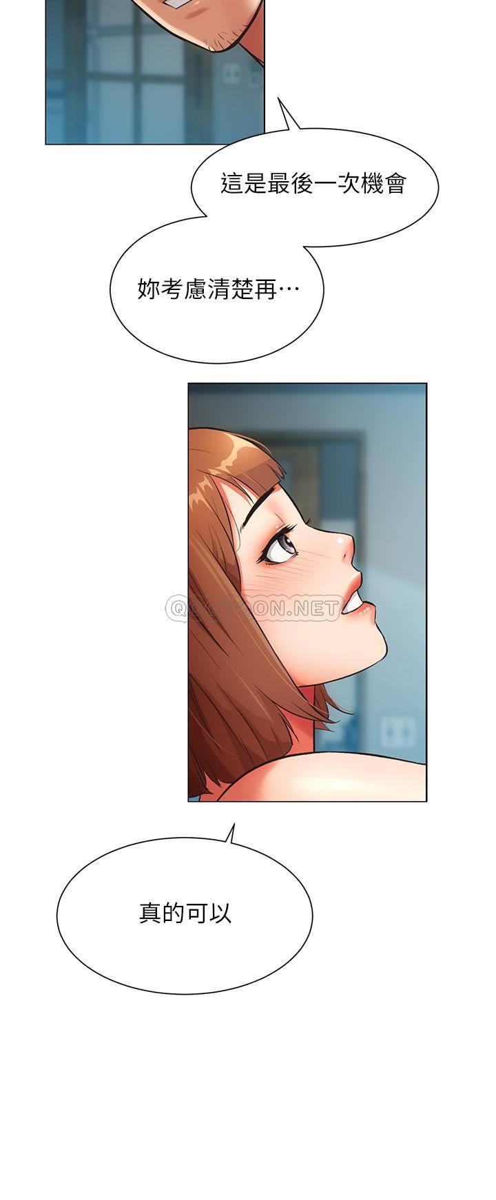 [韩国漫画] 弟妹诊撩室 乱伦,巨乳大奶,不伦#[29P]-20