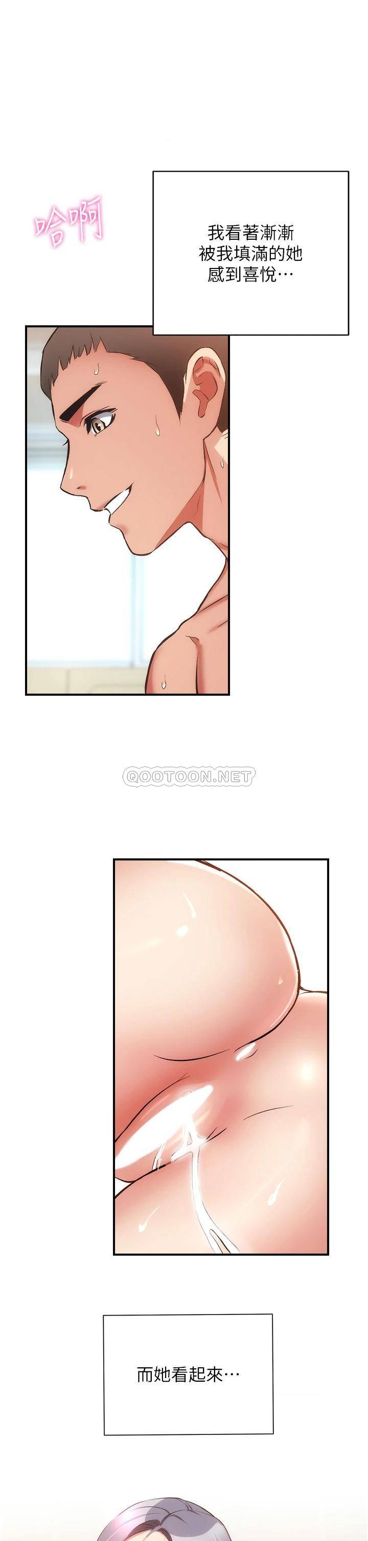 [韩国漫画] 弟妹诊撩室 乱伦,巨乳大奶,不伦#[36P]-1