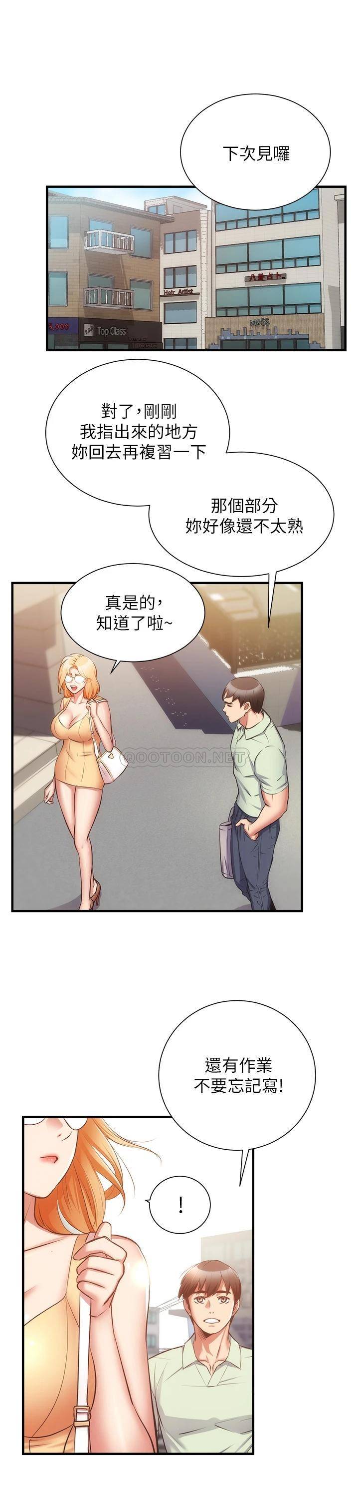 [韩国漫画] 弟妹诊撩室 乱伦,巨乳大奶,不伦#[36P]-10