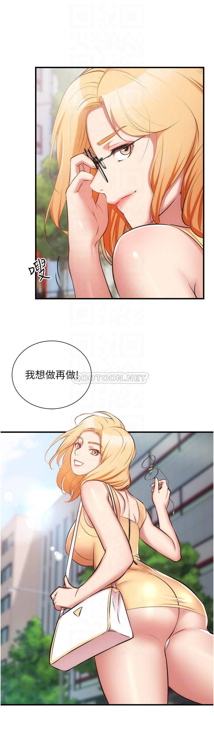 [韩国漫画] 弟妹诊撩室 乱伦,巨乳大奶,不伦#[36P]-11